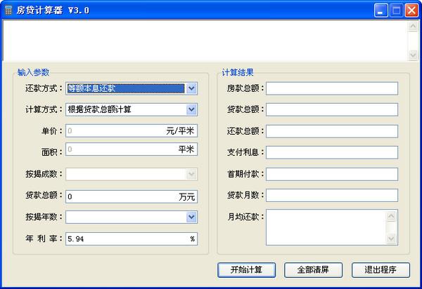 抵押贷款计算器最新2014版，探寻小巷中的隐藏价值