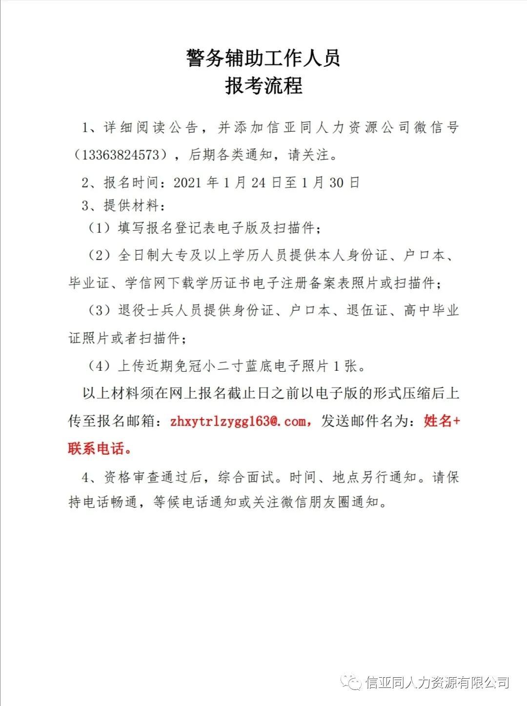 赞皇县最新招聘信息汇总，获取指南与职位速递