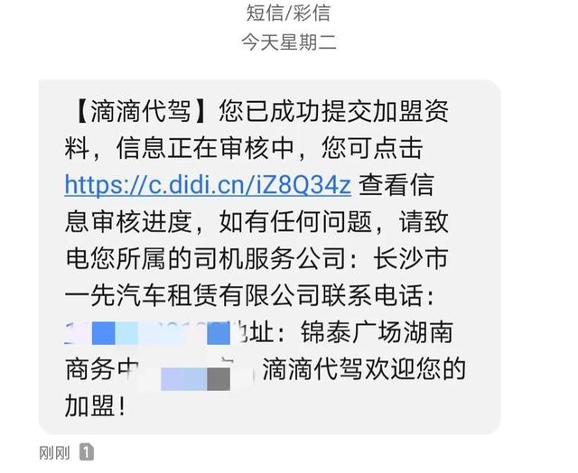 滴滴代办最新,滴滴代办最新步骤指南